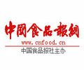 中國(guó)食品報(bào)