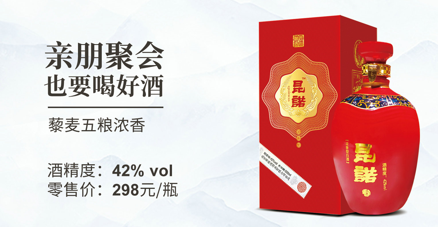 昆諾酒調(diào)價通知