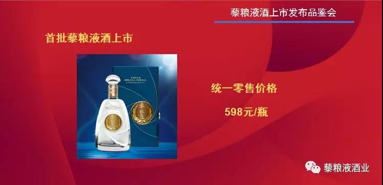 藜糧液酒 ｜尋求廣告投放，有資源的您，把方案砸過來吧！