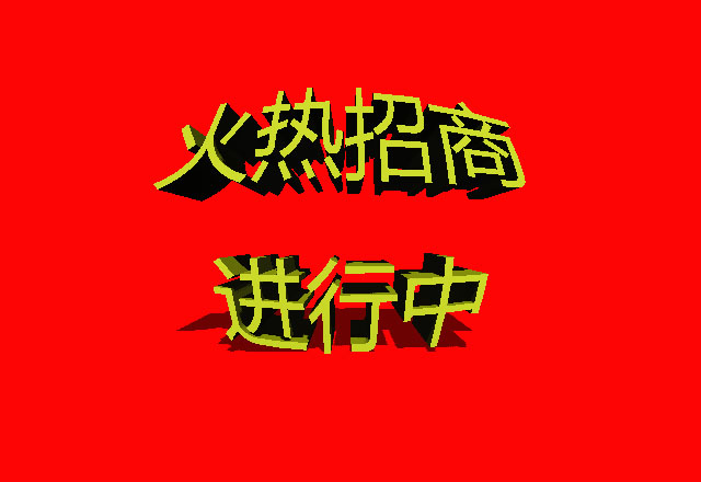 藜糧液酒業(yè) ｜ 全國(guó)招商進(jìn)行中，歡迎來(lái)電洽詢合作！