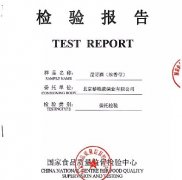 藜糧液酒業(yè) ｜ 昆諾酒送檢報(bào)告出爐，24項(xiàng)檢驗(yàn)項(xiàng)目全部合格！
